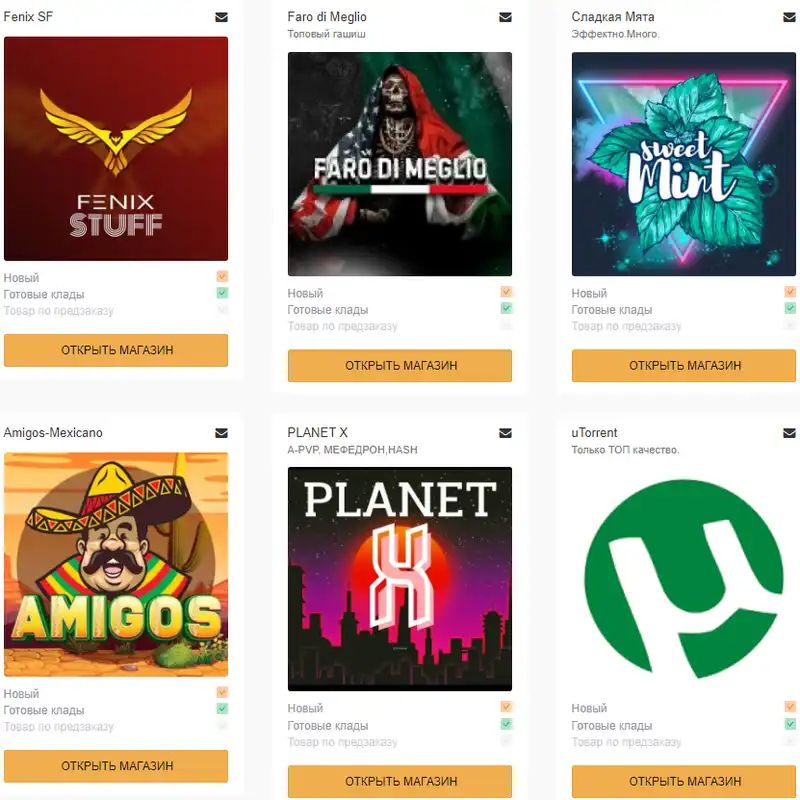 как зайти на мегу тор